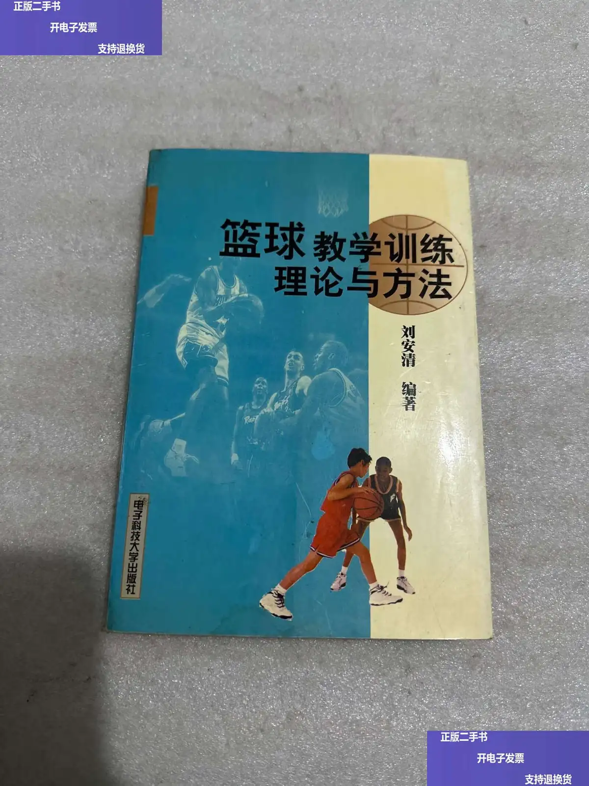 如何借助专业篮球教练提升个人声誉_1